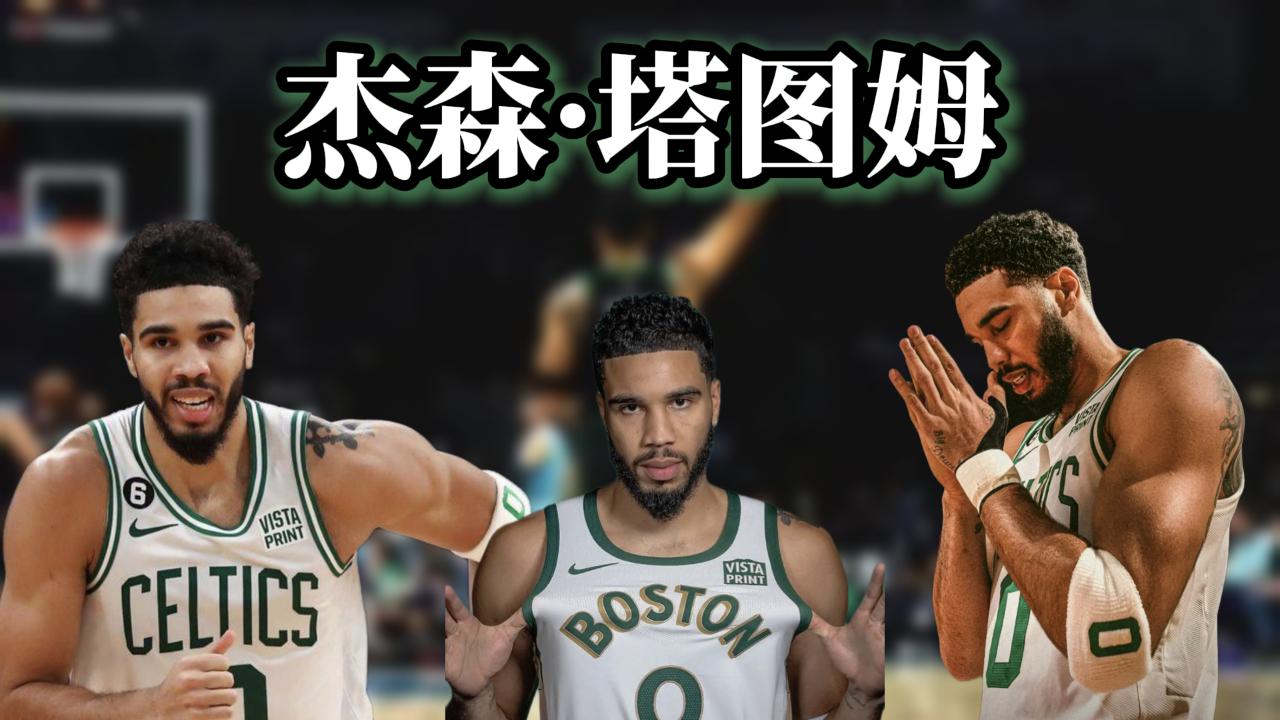 九游体育-关于塔图姆在DWG比赛中绝杀，惊险取胜引发热议！的信息